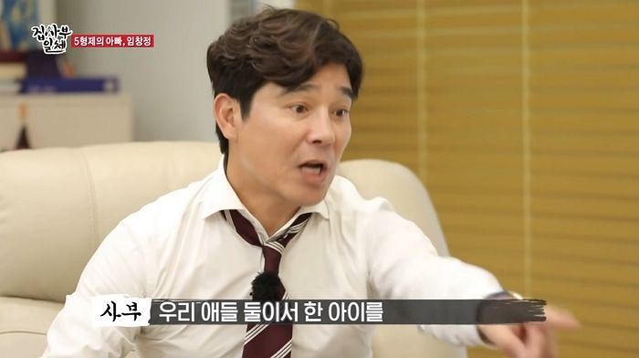 아들 두 명이서 한 아이를 괴롭히는 걸 목격한 임창정이 보여줬던 레전드 대처법 (영상)