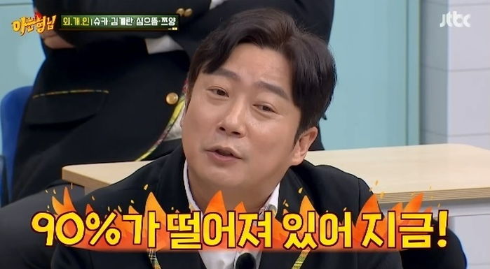 이수근 “아내가 내 자산 70% 주식·코인 투자해 -90% 만들었다”