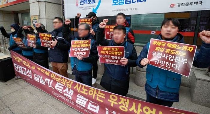 택배노조 최고 간부, 모친 부조금 받을 때 ‘노조 계좌’ 썼다