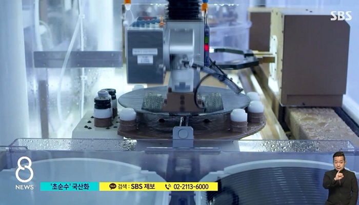 일본이 독점했던 반도체 만들 때 쓰는 ‘초순수’ 물, 드디어 한국 자체 개발 성공