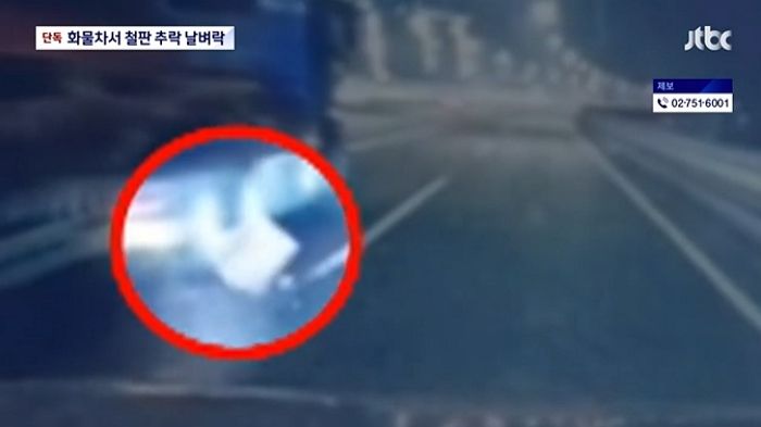 앞서가던 화물차서 떨어진 ‘쇠철판’ 운전석에 그대로 날아들어 정신 잃은 운전자 (+영상)