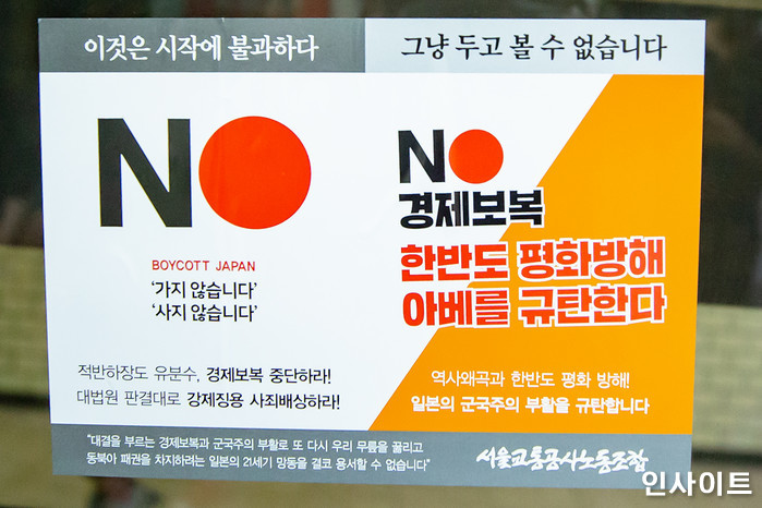 ‘삼일절 징검다리 연휴’에 일본 여행가는 사람들...“생각이 없네 vs 무슨 상관”