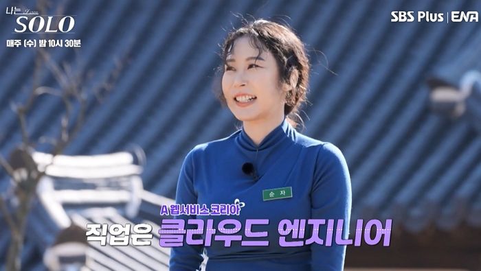 “독보적 능력자, 연봉 2억 이상”...직장동료 피셜 ‘나는솔로’ 13기 순자의 넘사벽 스펙