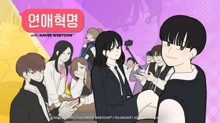 인기 웹툰 ‘연애혁명’, 연재 10년 만에 오늘(2일) 완결