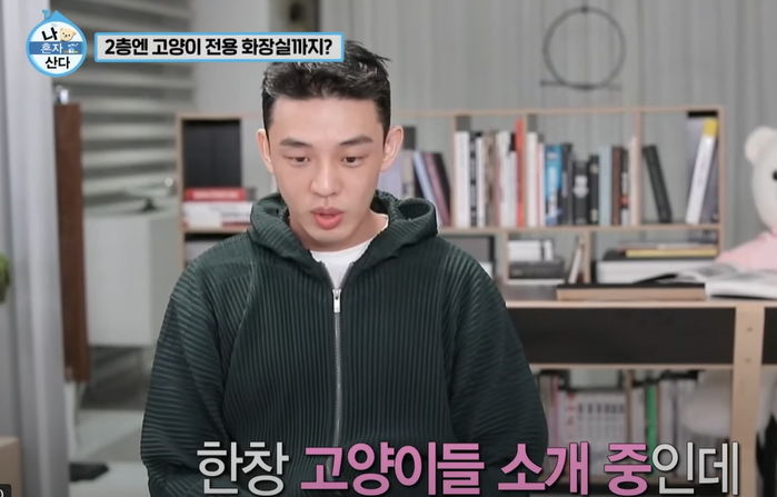 “유아인 마약 중독 부작용?” 재조명되고 있는 ‘나혼산’ 출연 장면 (영상)