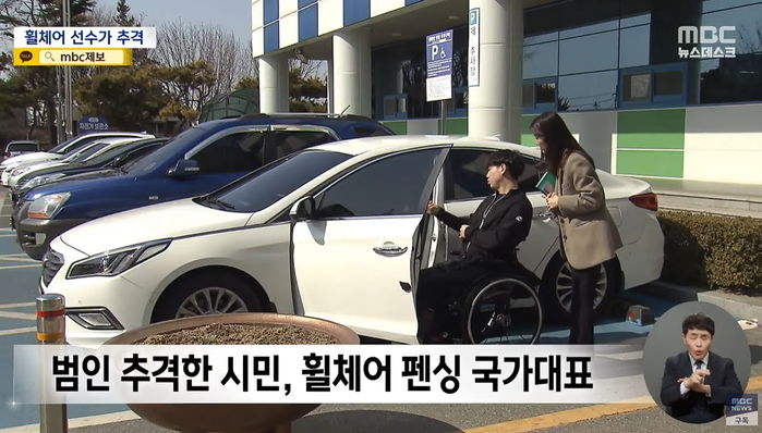 뺑소니 음주운전 차량 목격하고 끝까지 쫓아가 붙잡은 ‘휠체어남’의 정체