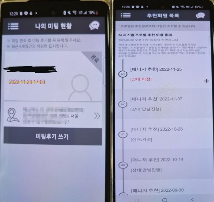 아내 임신하자 다른 여자와 ‘소개팅·성매매’한 남편 핸드폰에서 발견된 충격적인 ‘이중생활’