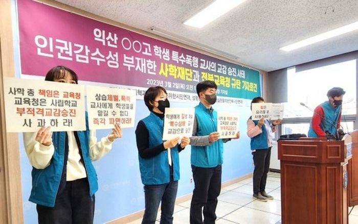 9년 전, 자율학습시간에 ‘식칼’로 학생 허벅지 찌른 교사의 현재 근황