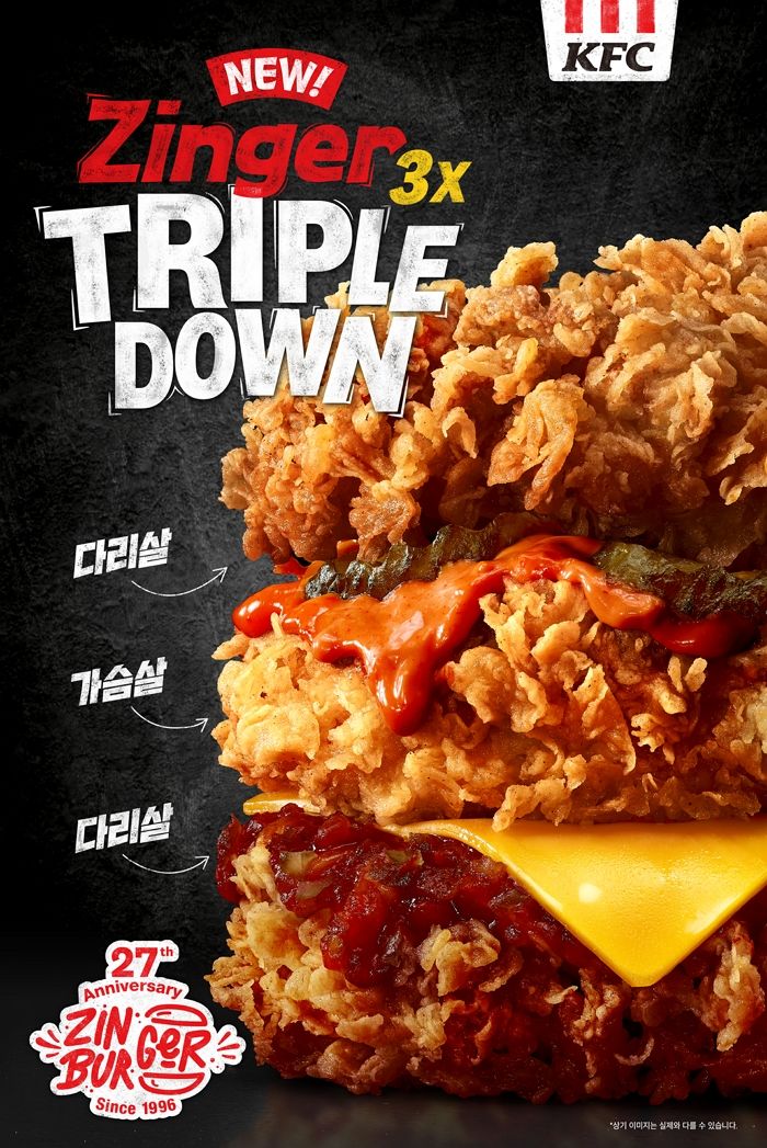 “햄버거를 샀는데 치킨이 왔어요”...빵 빼고 치킨으로 ‘3층 탑’ 쌓은 KFC 한정판 버거 출시