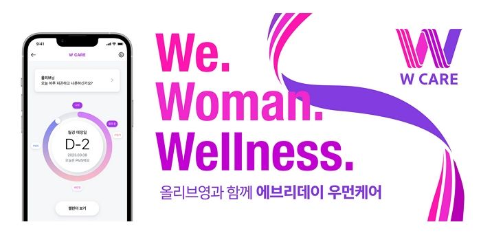 CJ올리브영, 여성 건강 시장 이끌 트렌드 키워드로 ‘W케어’ 육성