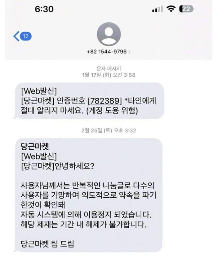 에어팟 ‘무료나눔’ 한대서 충청도에서 서울까지 왔는데, “그걸 진짜 믿었냐” 조롱한 당근마켓 사기꾼