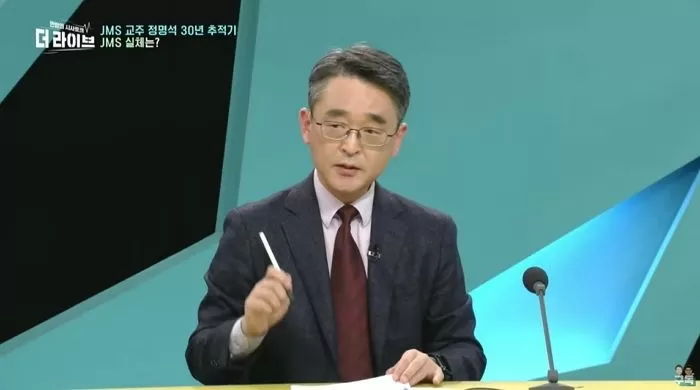 JMS 신도 폭로된 전 KBS 통역사...“사실 맞아, 탈퇴하겠다”
