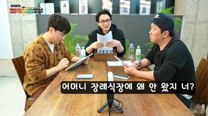 “모친상 때 너 왜 안 왔어?” 정형돈 질문에 표정 굳은 황제성...반전 이유 밝혀져