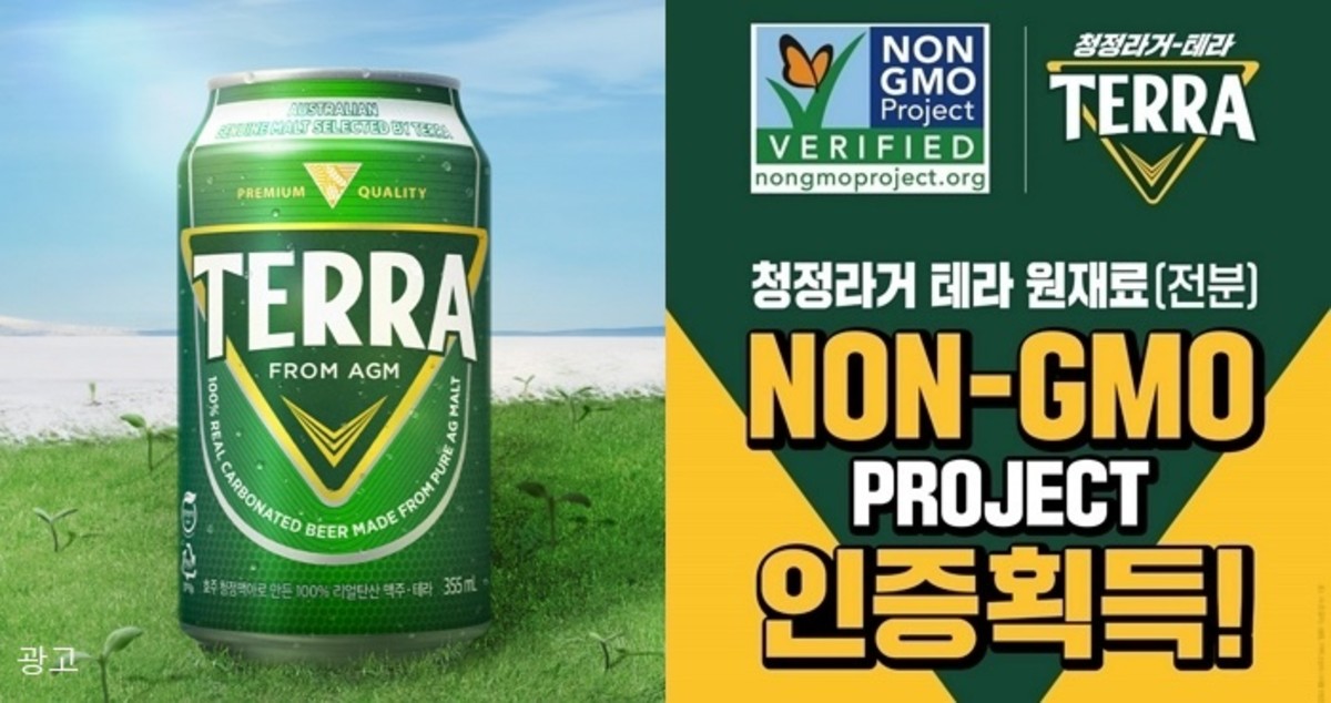 청정라거-테라의 ‘NON-GMO PROJECT’ 인증 획득이 진짜 대단한 이유