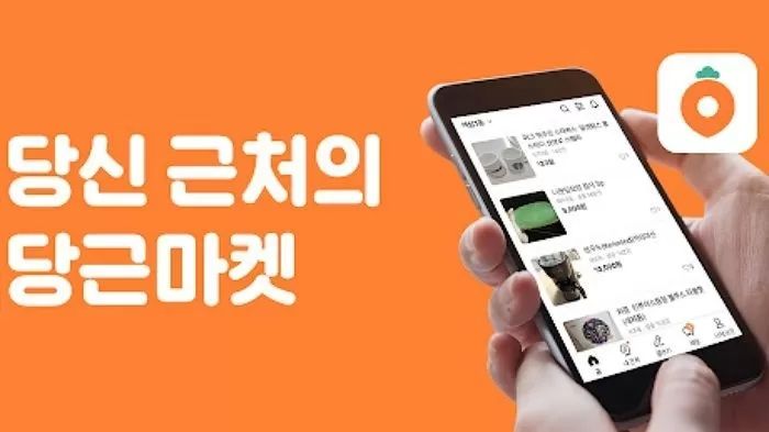 재택근무 없앤 뒤 직원들 모아놓고 연 송년회서 ‘성희롱·성추행’ 논란 터진 당근마켓