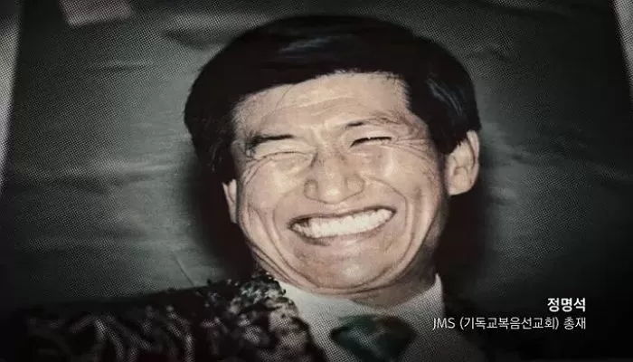 ‘나는 신이다’ 정명석 때문에 JMS휘트니스에서 내린 긴급 공지