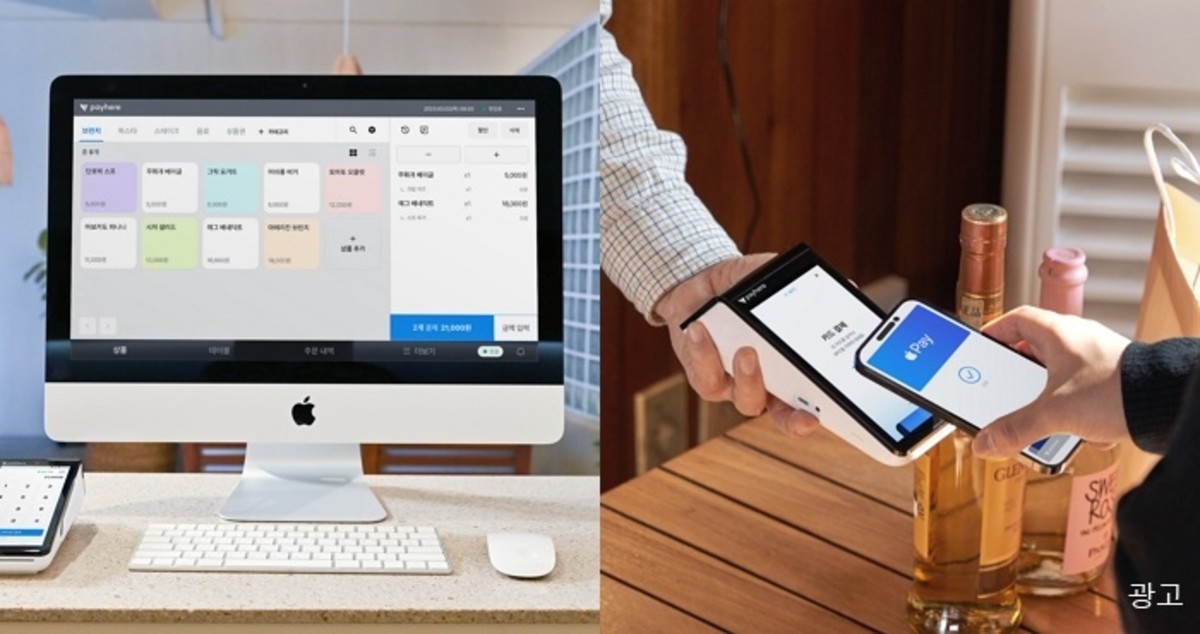“전국 사장님 주목” 애플페이 단말기→맥(Mac) 포스까지...페이히어 국내 최초 출시