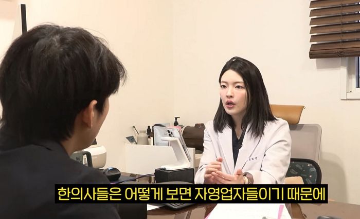 “최소 OOOO만원은 가져가요”...개업한 현직 한의사가 직접 공개한 월평균 수입 (영상)