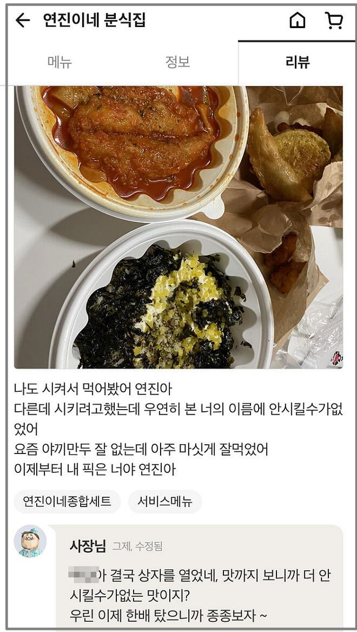 “맛있다 연진아!”...넷플릭스 ‘더 글로리’에 덩달아 인기 떡상 중인 분식집의 정체