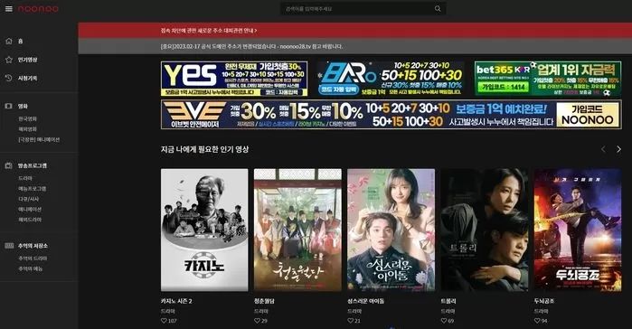 ‘더 글로리·나는 신이다’ 불법송출 누누티비...운영자,  경찰 수사 착수에 입 열었다