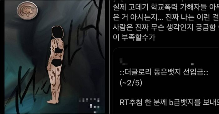 “학폭 피해자 조롱하냐”...누리꾼들 분노하게 만든 고데기 흉터 가득한 문동은 굿즈