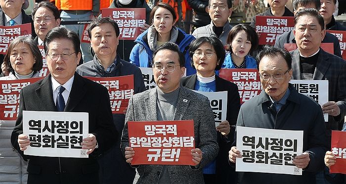 “매국노 이완용이 웃는다”...서울 도심서 대규모 한일 정상회담 규탄 집회