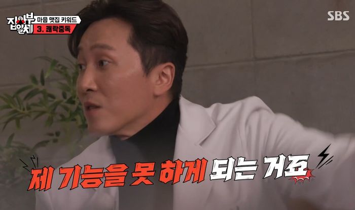 양재진 “누워서 스마트폰 보다 자는 행동, 가장 바보 같은 짓”