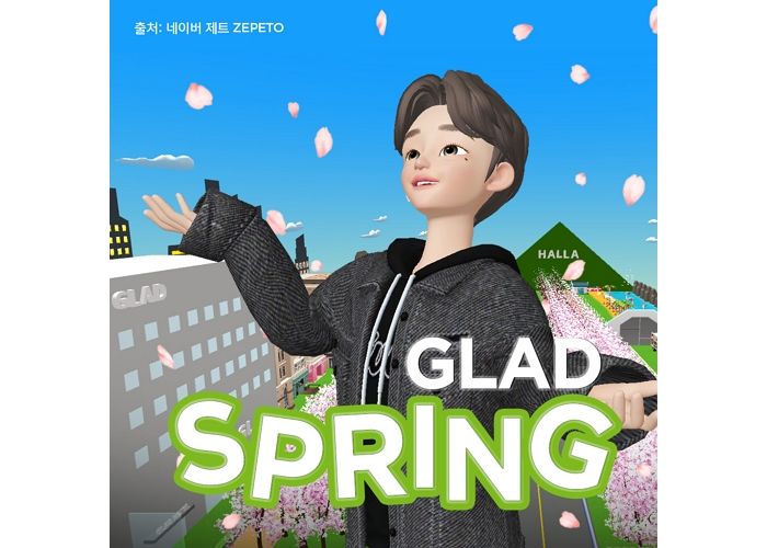 글래드 호텔, 제페토에서 봄 나들이 떠날 수 있는 ‘GLAD SPRING’ 월드 오픈