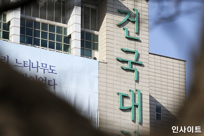 건국대, 한국 종합대학 순위 탑10에 새롭게 진입...이제 ‘건동홍’ 아니다