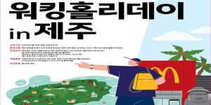 한국맥도날드제주 이미지