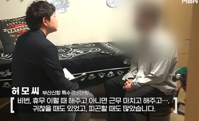 여직원 있는 회식자리서 ‘웃통’ 벗고 온몸에 새긴 문신 자랑한 부산 신항 경비대장