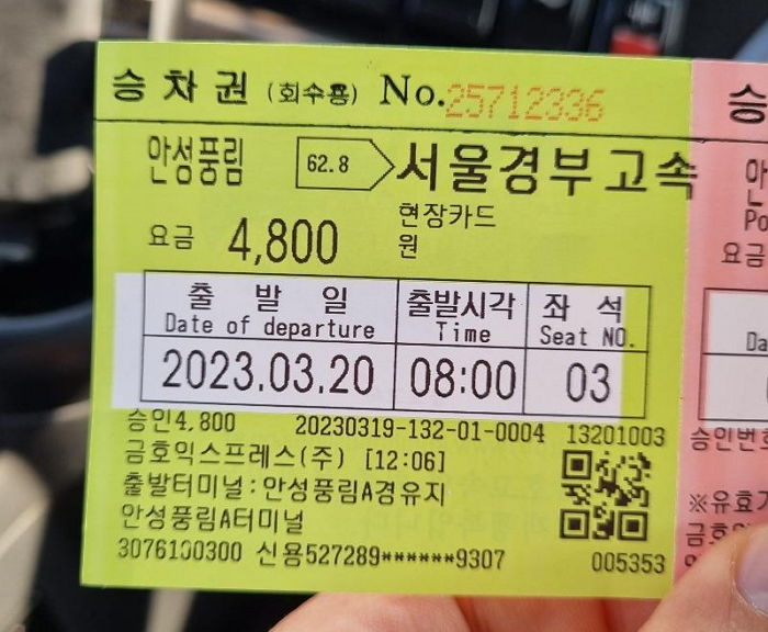 “고속버스 거지는 처음”...결제 취소한 종이 티켓 내밀고 당당하게 버스 탄 할머니 승객