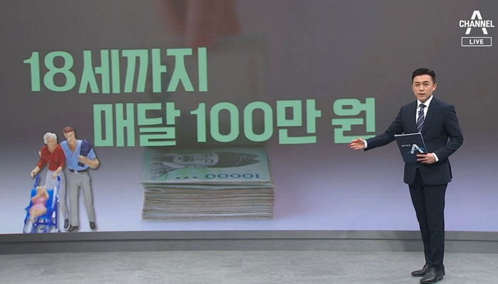 “아이 한 명당 2억 지원·자녀 세 명 낳으면 남성 병역 면제”...저출산 대책 검토 중