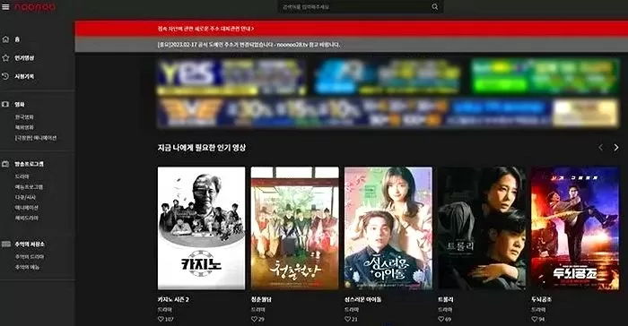 누누티비가 국내의 ‘이 영상들’ 전부 삭제하겠다 발표하자 이용자들 오열하고 있다