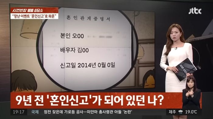 결혼 앞두고 9년 전에 사귄 전여친이 몰래 ‘혼인신고’한 사실 알게돼 ‘파혼’당한 남성