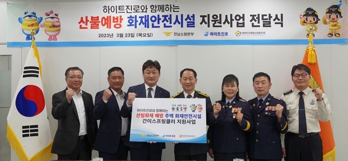 화재안전시설물품 지원하며 ‘산불방지’ 나선 하이트진로