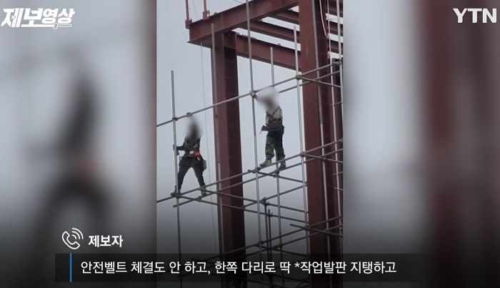 아파트 48층 높이서 ‘안전 벨트’도 안 걸고 작업하는 건설 노동자