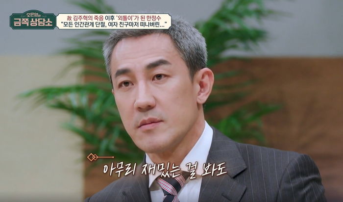 “故김주혁, 평소 운전 중 쉬며 호흡 정리했다”...절친 사망 후 공황장애 생긴 남자배우의 발언 (영상)