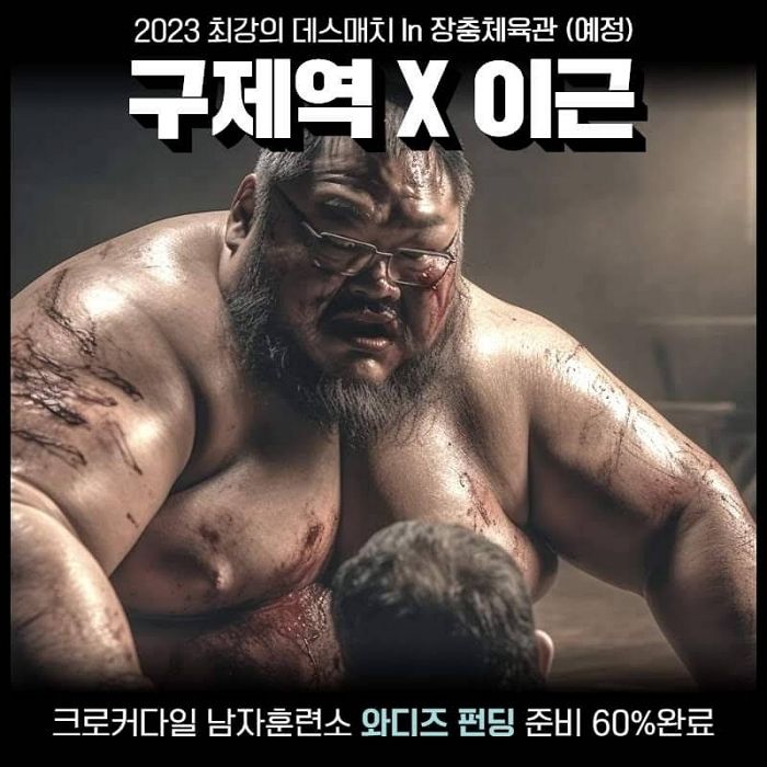 이근, 구제역이 제안한 ‘현피’ 승낙...그런데 조건이 있다