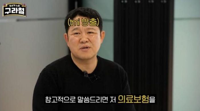 김구라가 “건강보험료 XXX만원 낸다”라고 하자...누리꾼들이 추정한 그의 연봉