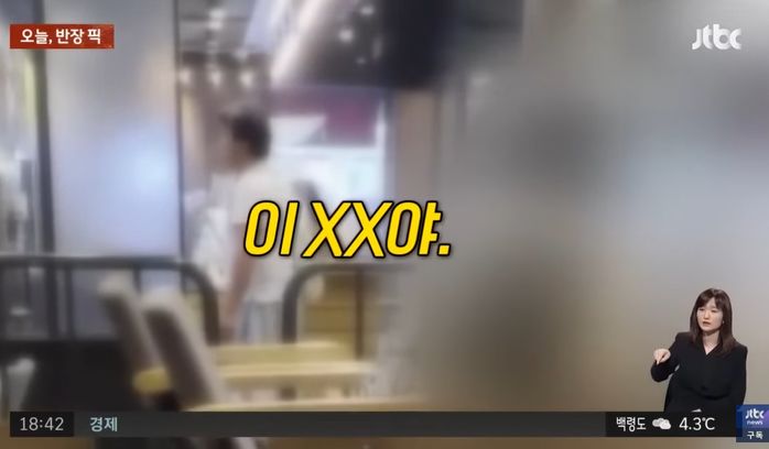 “이 XX야”...촬영 막는 카페 직원에게 온갖 욕설 퍼부은 유튜버