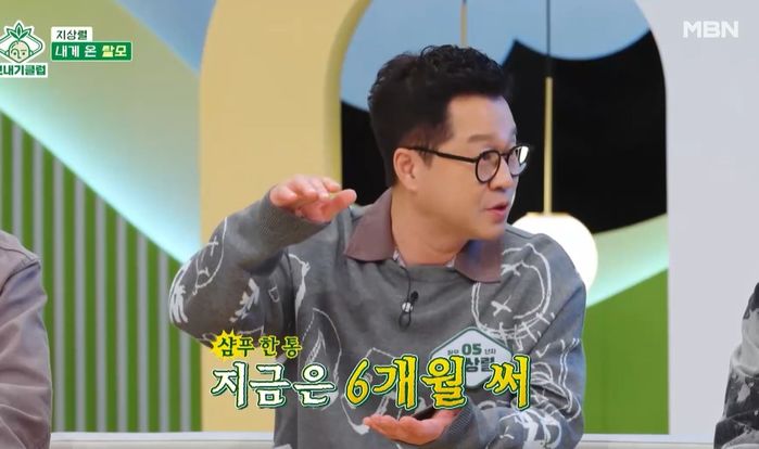 김광규 “1년에 샴푸 딱 한 통 쓴다”