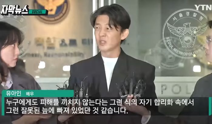 “영화제 수상소감하냐”...경찰 포토라인서 사과하면서도 ‘틱 증상’ 보인 유아인 (영상)