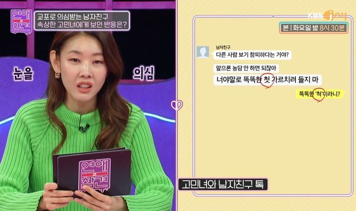 여친 엄마가 ‘가니쉬’ 못 알아듣자 따로 문해력 테스트 링크까지 보낸 남친