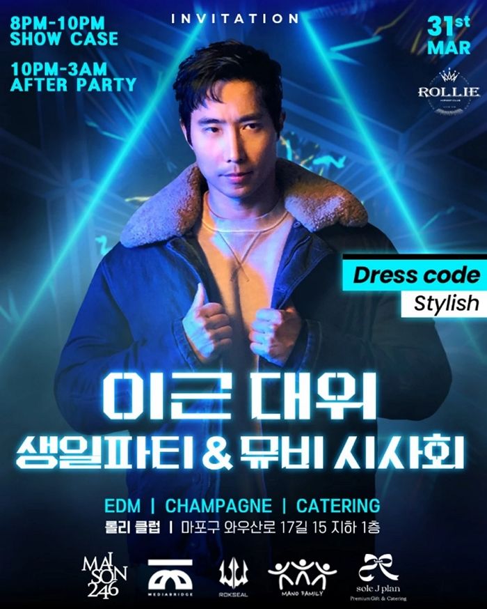 유튜버 구제역과 ‘현피’ 뜨기로 한 이근, 결투 전 ‘힙합 디스곡’ 발매