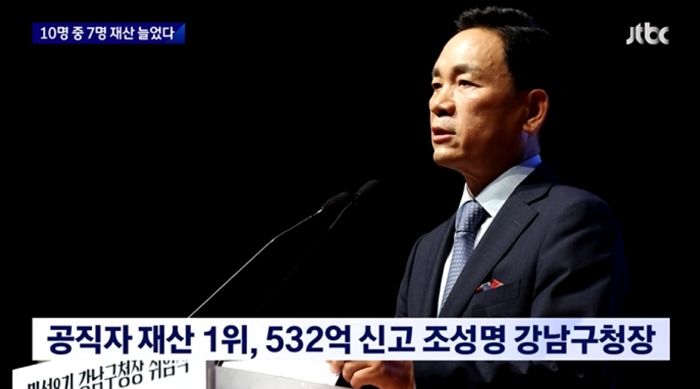 공직자 재산 1위 기록한 강남구청장...‘팝콘티비’ 주식도 보유하고 있었다