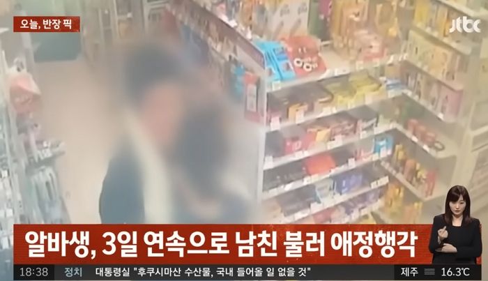 “손님이 와도 키스하더라”...편의점에 남친 불러 뜨겁게 애정 나눈 알바생 (+CCTV)