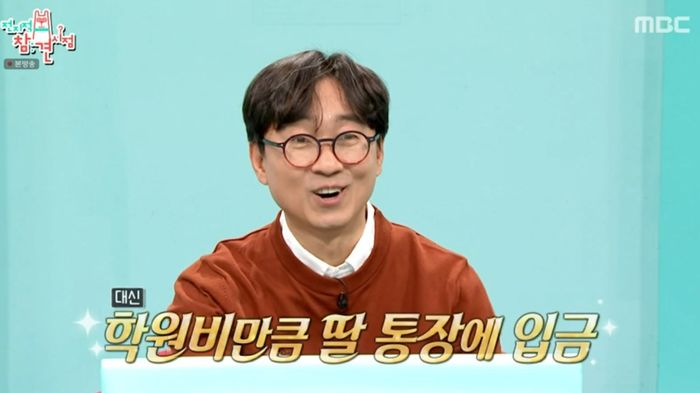 장항준 “딸 학원 안 보내, 대신 학원비 모아뒀다”