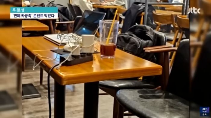 멀티탭 가져오는 무개념 카공족 때문에 결국 ‘콘센트’ 막아버린 카페 사장님들