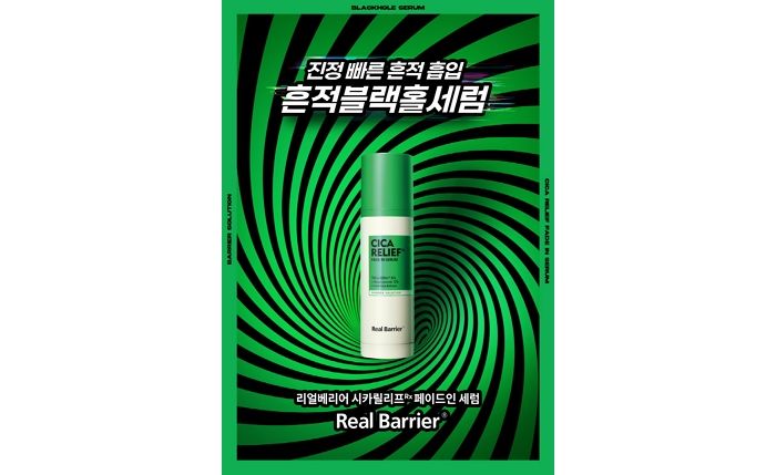 리얼베리어, 피부 진정에 효과적인 ‘시카릴리프Rx 페이드인 세럼’ 출시 기념 ‘령령’과 캠페인